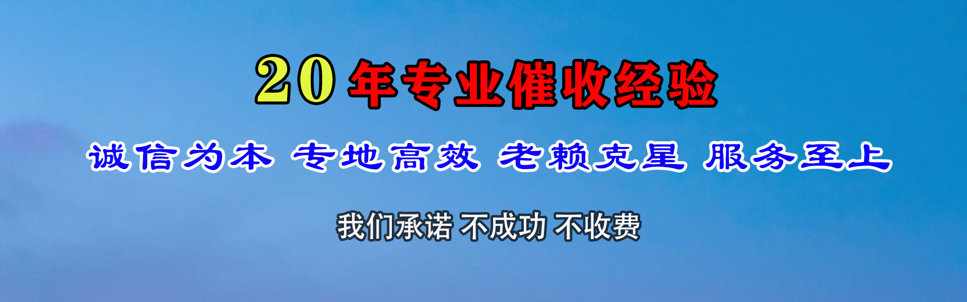 香洲讨账公司